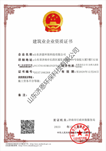 建筑企業(yè)施工勞務資質(zhì)_00(1)(1).png